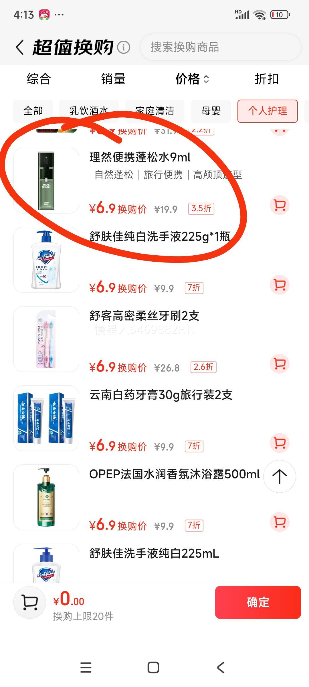 ��Ȼ����װ��������ˮ�п���������ϴ�ɷ�������­����ͷ���������� ������װ����������ˮ9ml�Ż�֤��