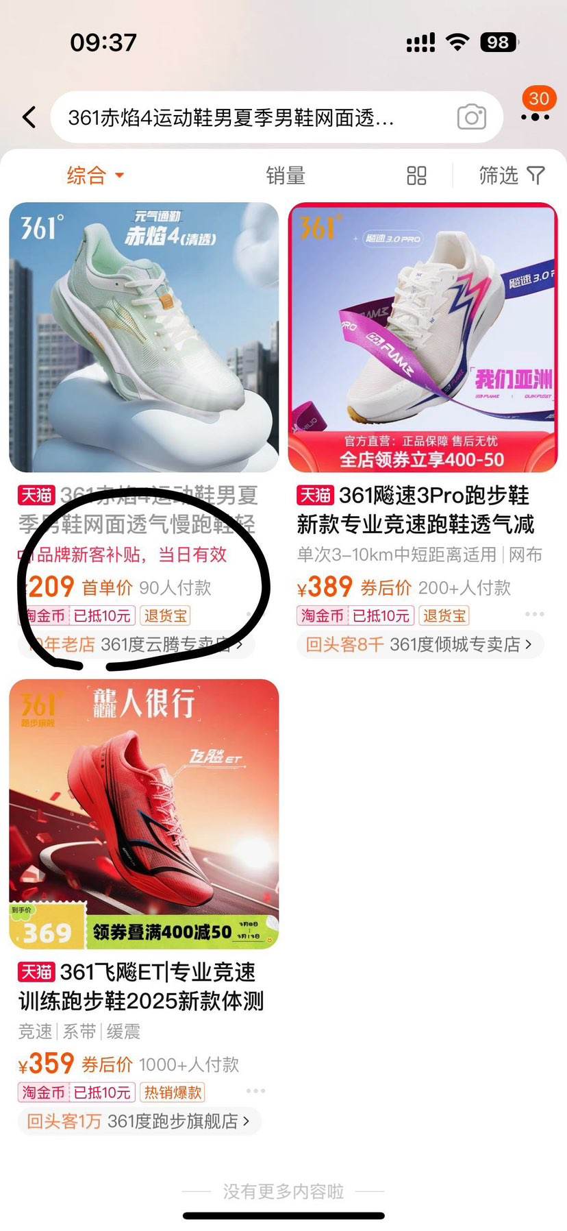 361�� ����4.0 �ڰ���ʿ ��Ů��͸��Q��������Ь 682422223�Ż�֤��