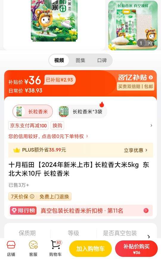 ʮ�µ��� ��2024���������С����������5kg  ��������10�� ���������Ż�֤��