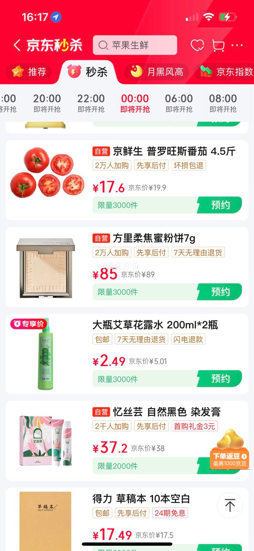 10��00:00 ������ �ٹ�������˹������ ����4.5�� ����120g�� ɳȿ���� Դͷֱ���Ż�֤��