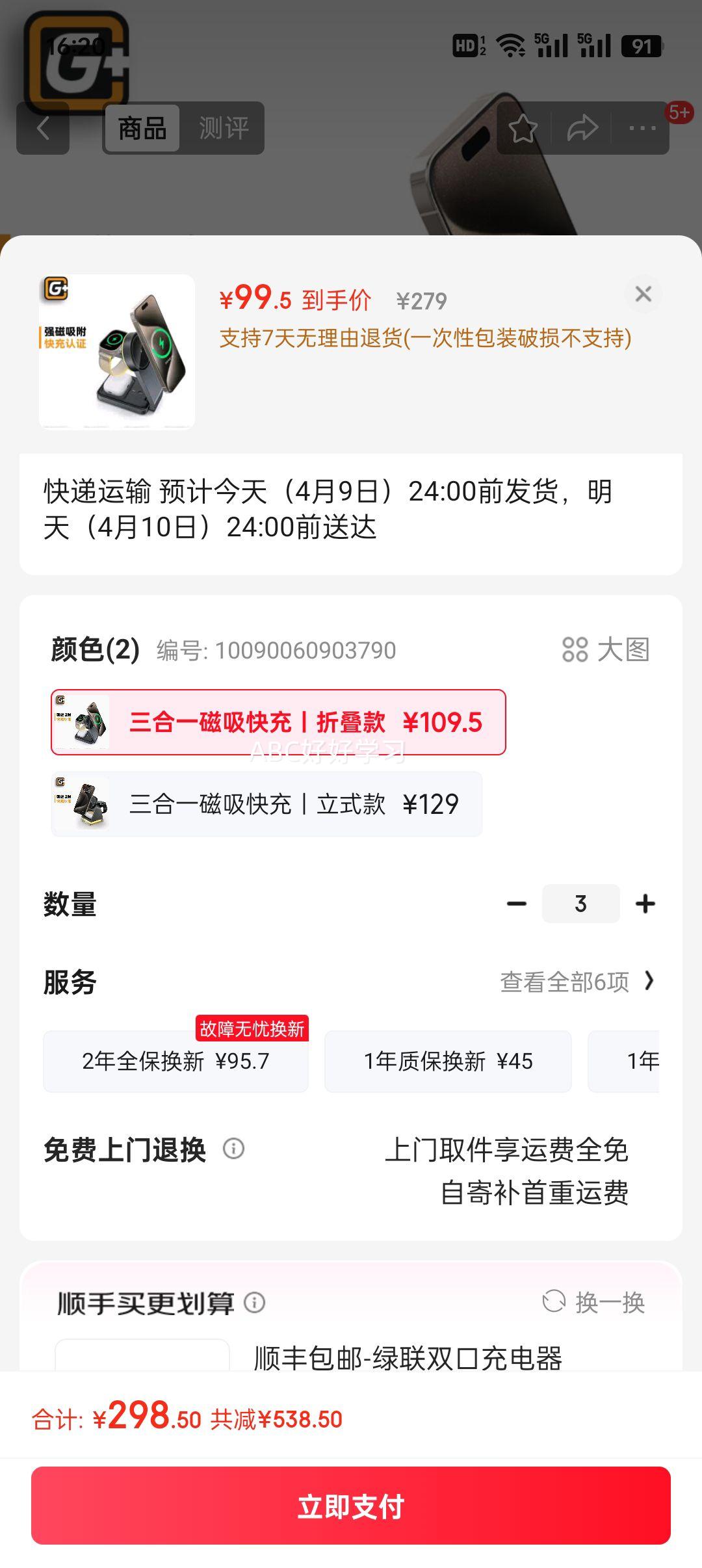 ������ʿ[5��]ƻ������һmagsafe�������߳������Я����۵�֧��iphone�ֻ�iwatch�ֱ�airpods�����๦�� ����һ�������ح�۵����Ż�֤��