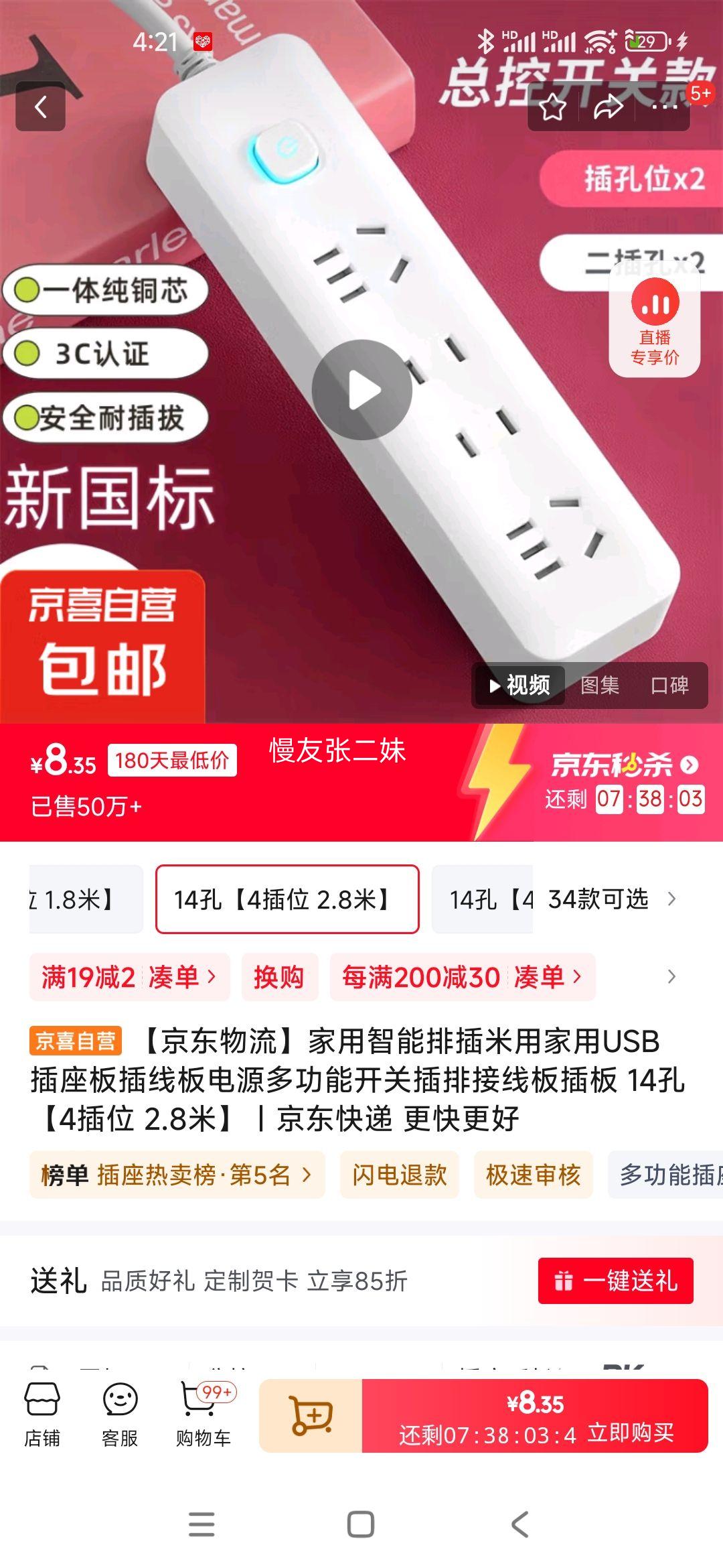 ���������������������Ų����ü���USB��������߰��Դ�๦�ܿ��ز��Ž��߰��� 14�ס�4��λ 2.8�ס��Ż�֤��