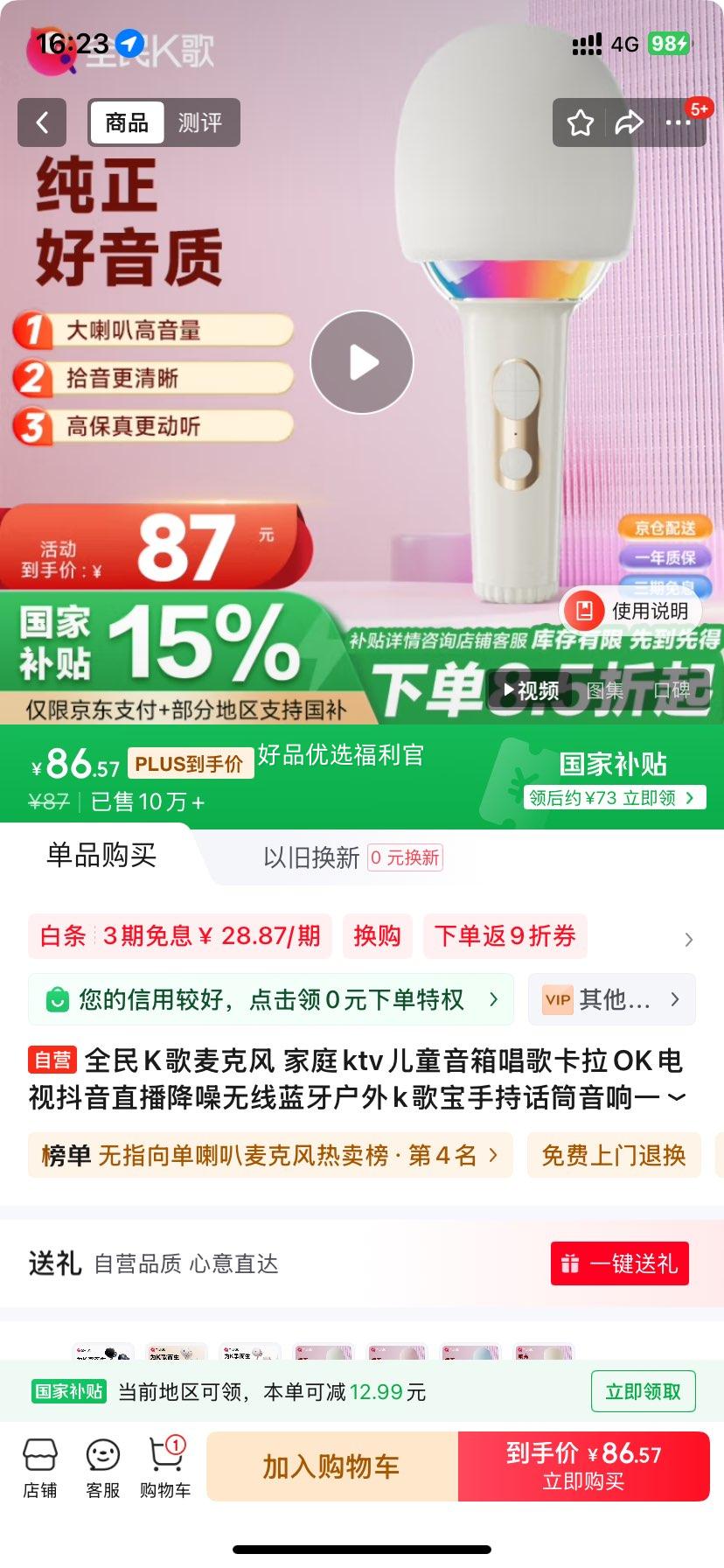 �޵�����plus��ȫ��K����˷� ��ͥktv��ͯ���䳪�迨��OK���Ӷ���ֱ������������������k�豦�ֳֻ�Ͳ����һ�� M2������Ż�֤��