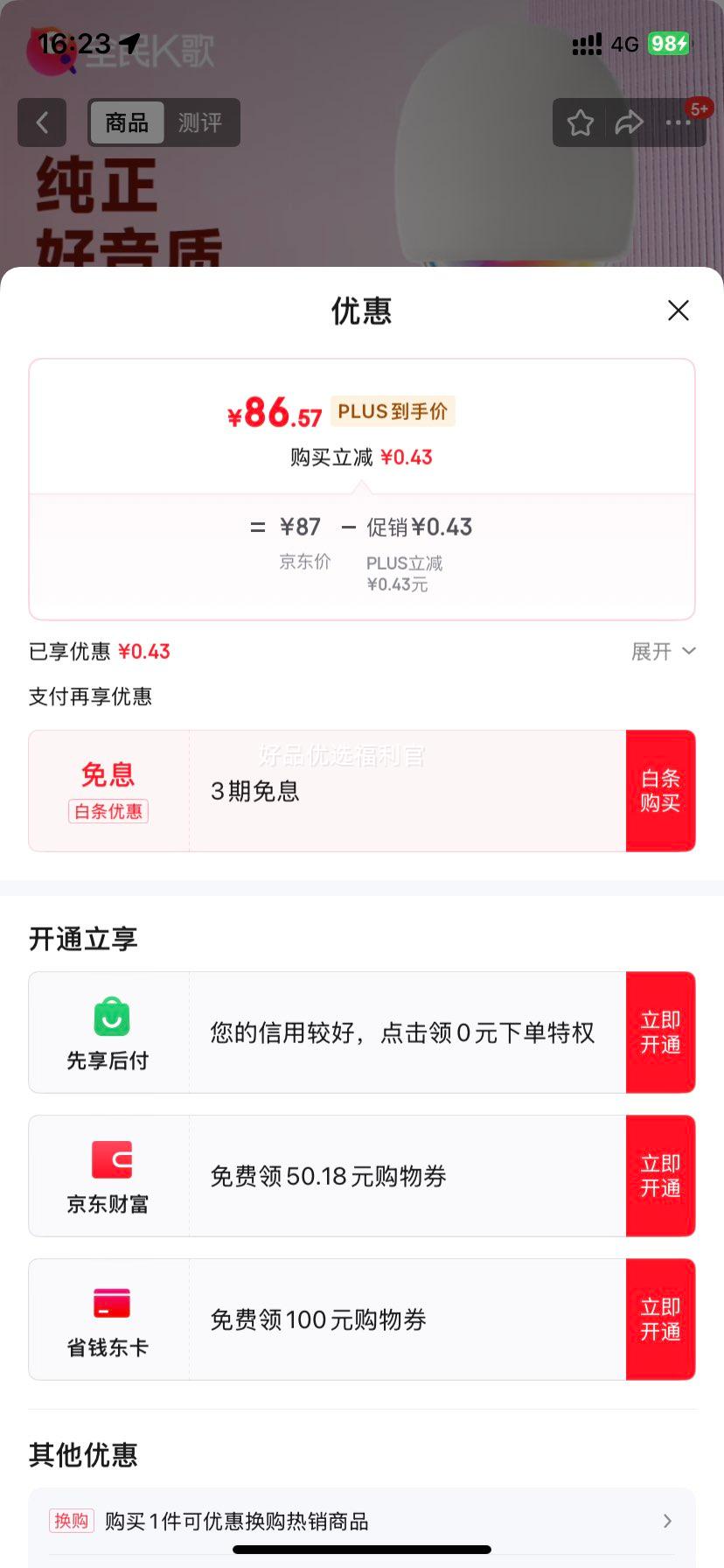 �޵�����plus��ȫ��K����˷� ��ͥktv��ͯ���䳪�迨��OK���Ӷ���ֱ������������������k�豦�ֳֻ�Ͳ����һ�� M2������Ż�֤��