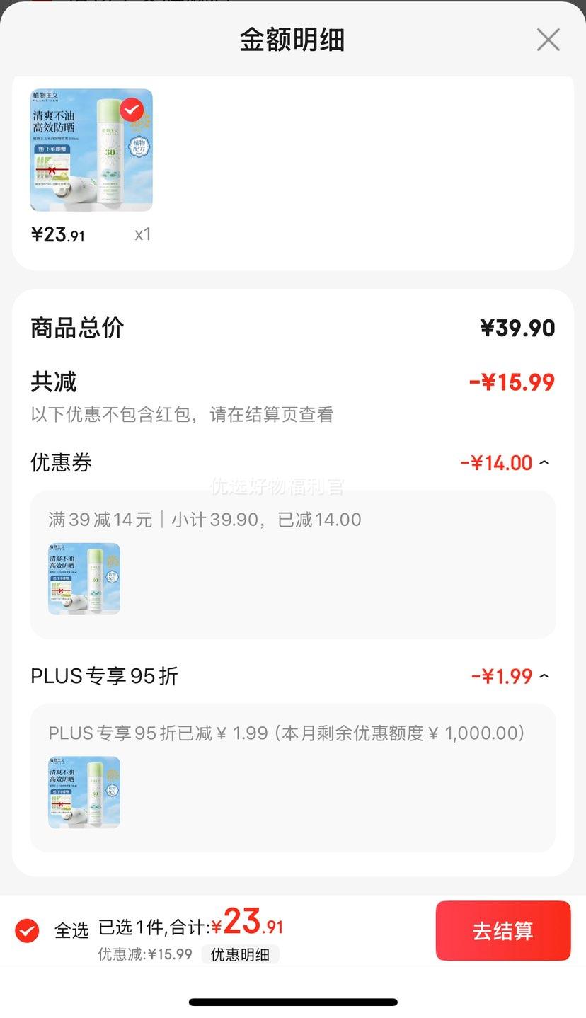 PLUS���ʣ�ֲ������ ��ɹ������ɹ˪׼�и�����Ʒ ��ʪ����׼�и���ױƷ���� ˮ���ɹ����100ml�Ż�֤��