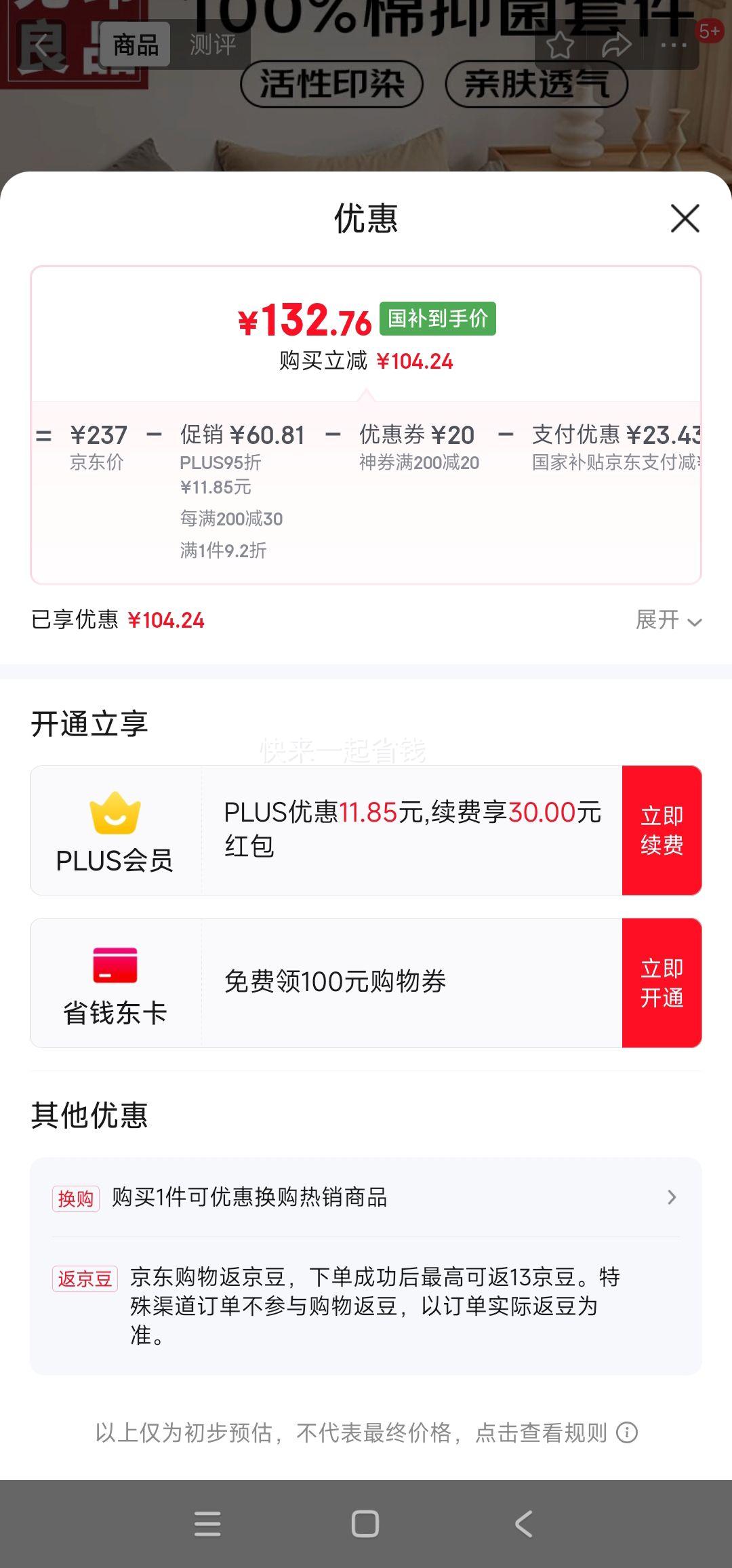 PLUS��Ա: MIDO HOUSE ����60֧�����޴��� �ļ��� ��ĺ�� 1.5m�������Ż�֤��