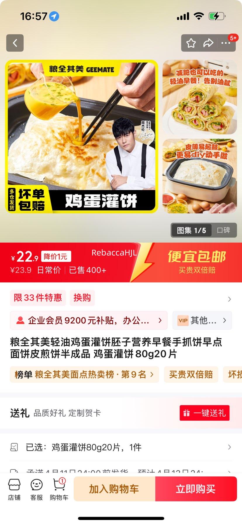 ��ȫ��  �����ͼ����������80g*20Ƭ�Ż�֤��