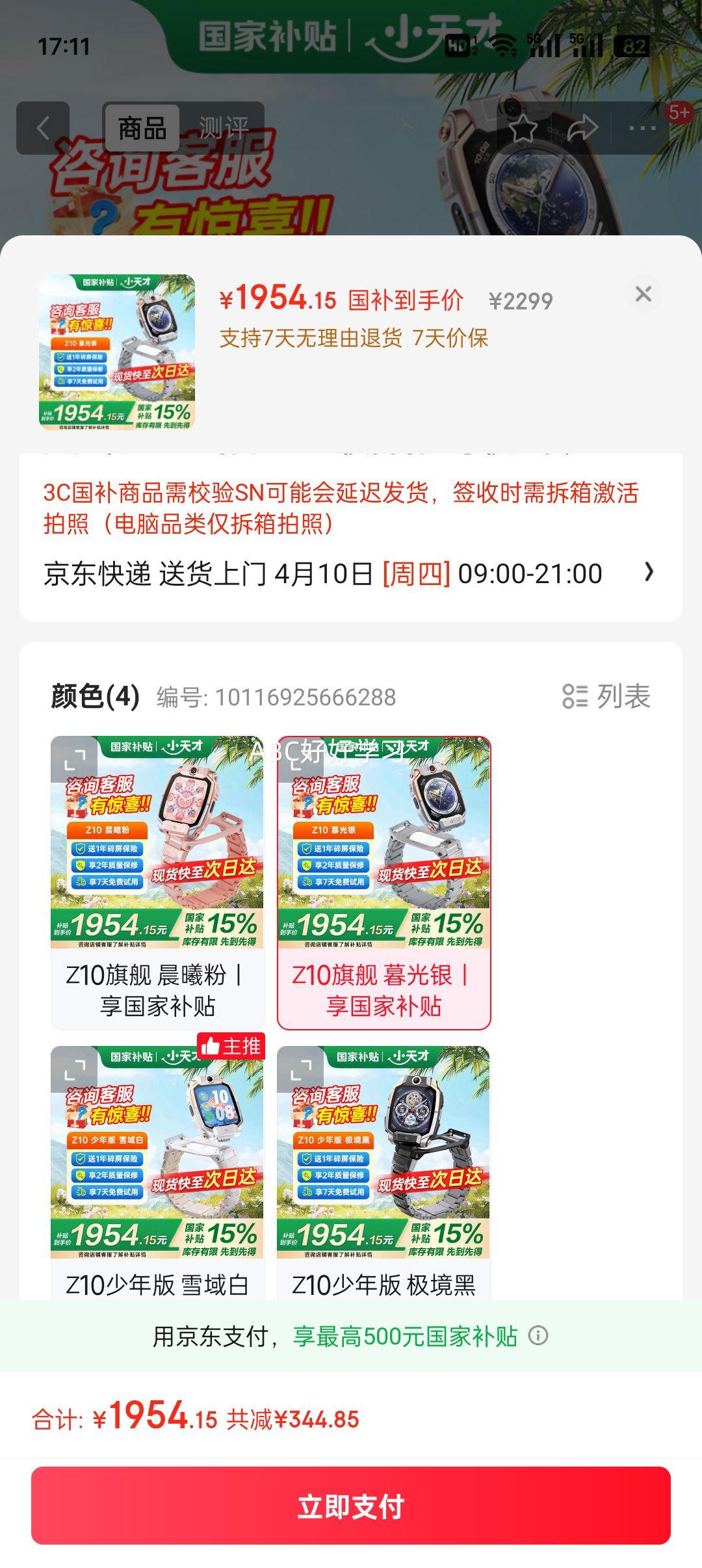 С��ŵ绰�ֱ�  z10 z9 Z10�콢 ĺ���� �����Ҳ��� �ٷ������Ż�֤��