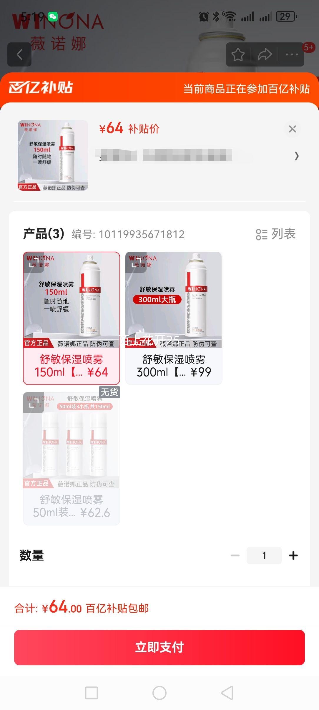 ޱŵ��  ������ʪ����150mlˬ��ˮ�Ż�֤��