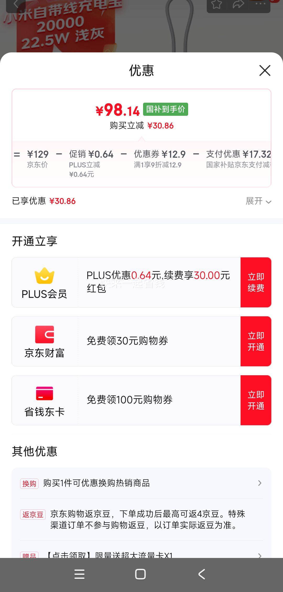 PLUS��Ա: MI С�� �Դ��߳�籦 20000 22.5W ǳ�� ���Ϸɻ��Ż�֤��