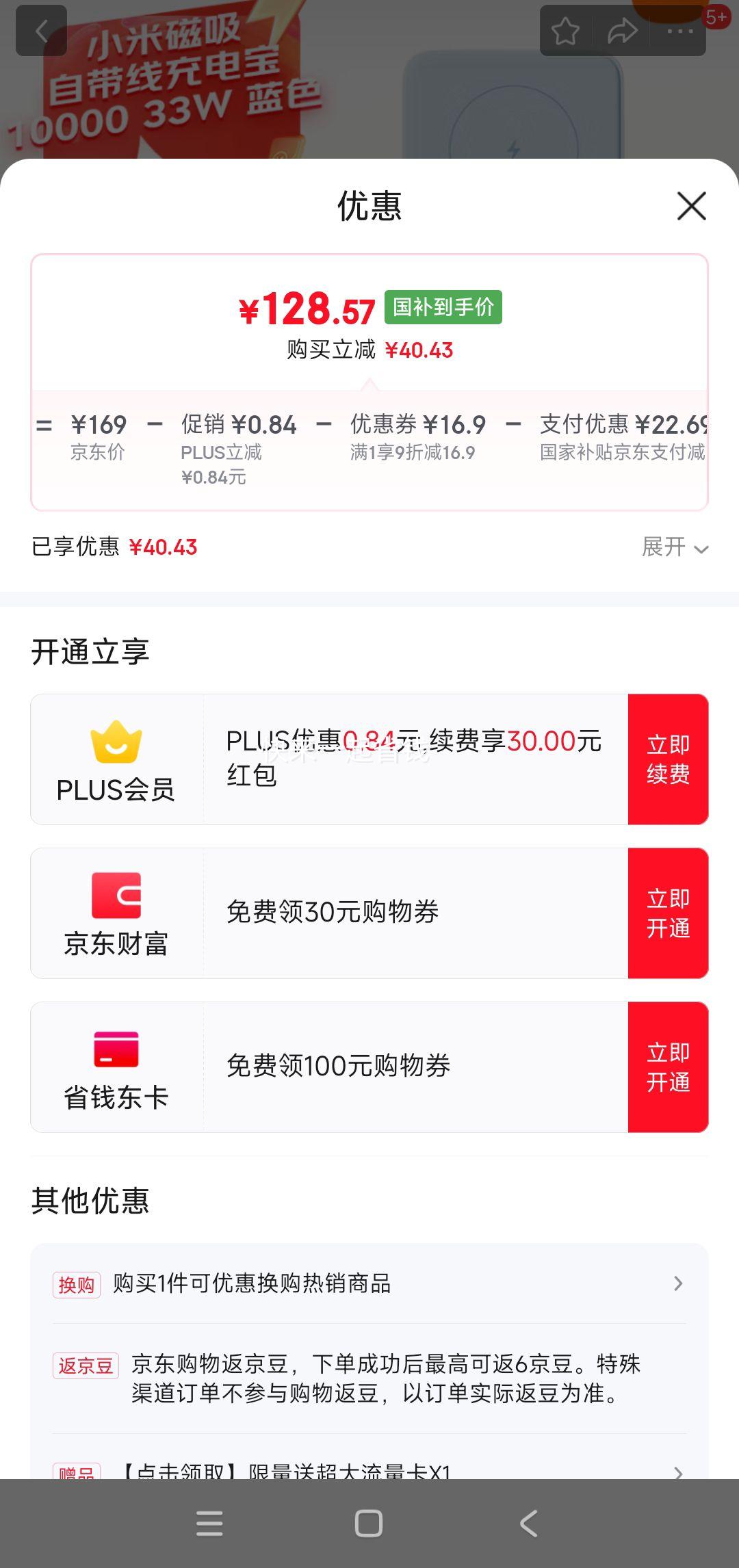 PLUS��Ա: MI С�״����Դ��߳�籦 10000 33W ��ɫ ���Ϸɻ��Ż�֤��