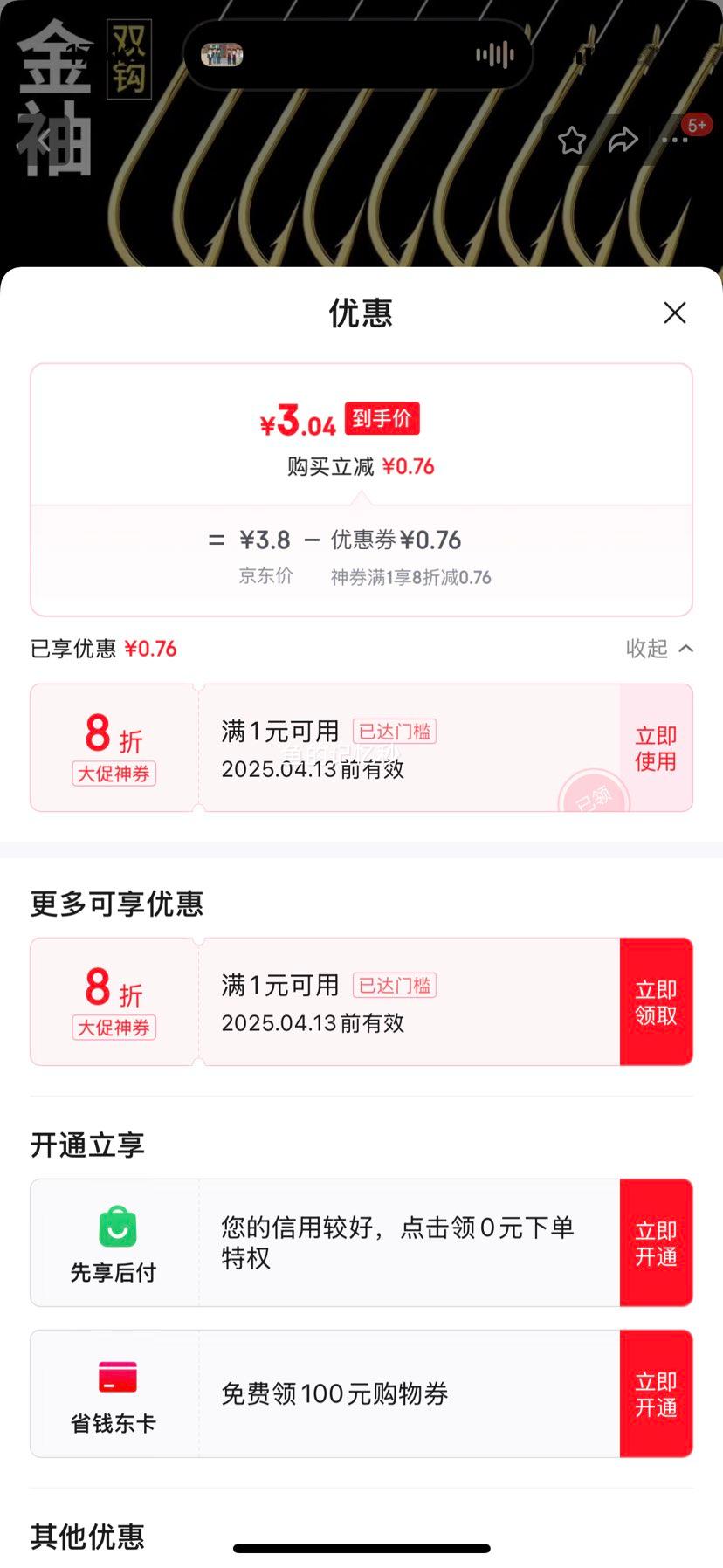 ��֮��  �㹳�������˫����Ʒ������װ�����д�   6��/10���Ż�֤��