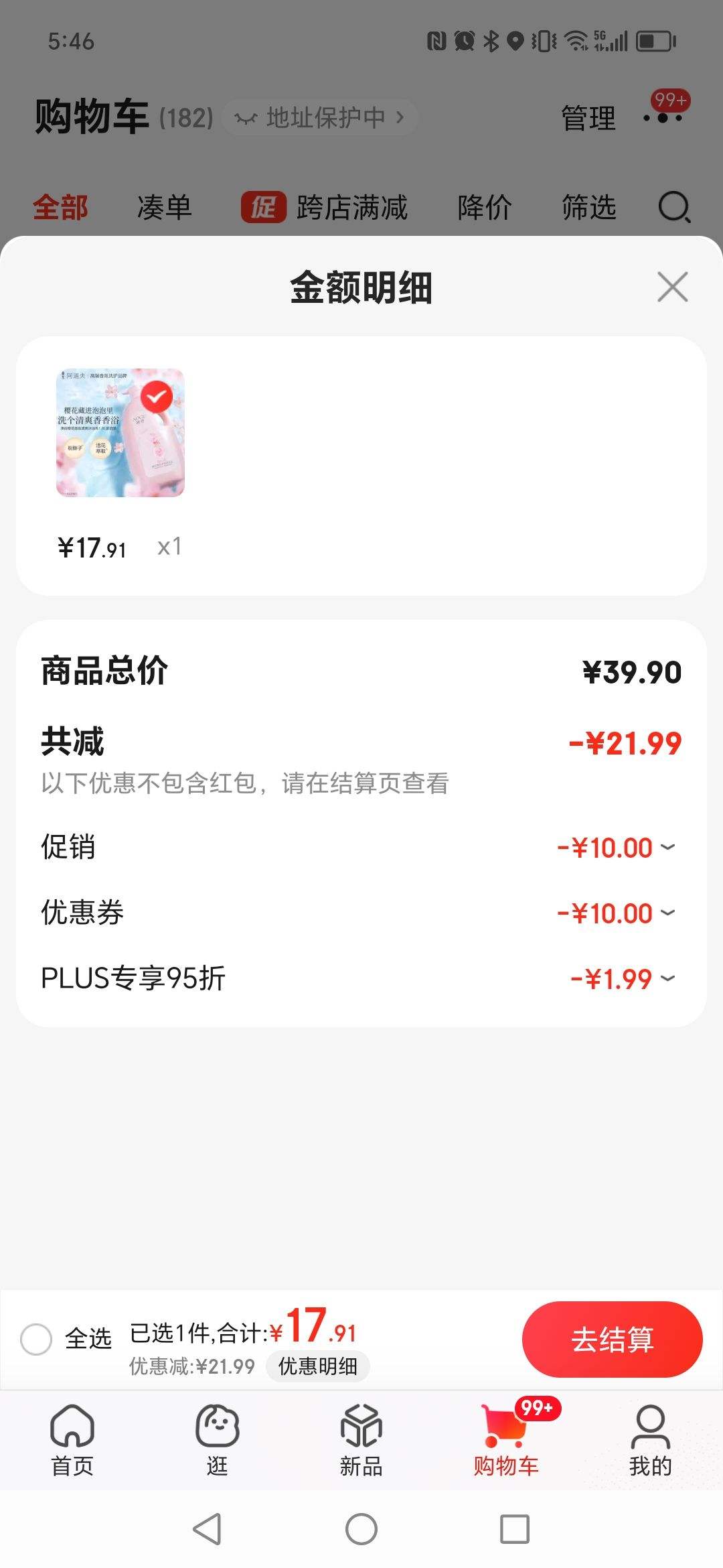 plus:������ �Ĺ�ӣ�������ˬ��ԡ¶ ��ͥװ1.8L���ٻ��׳�ϴ��ζ�־� ��Ůͨ���Ż�֤��