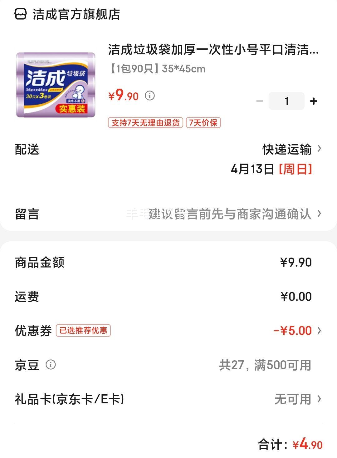 ��� �Ӻ�һ����������3����90ֻ�Ż�֤��