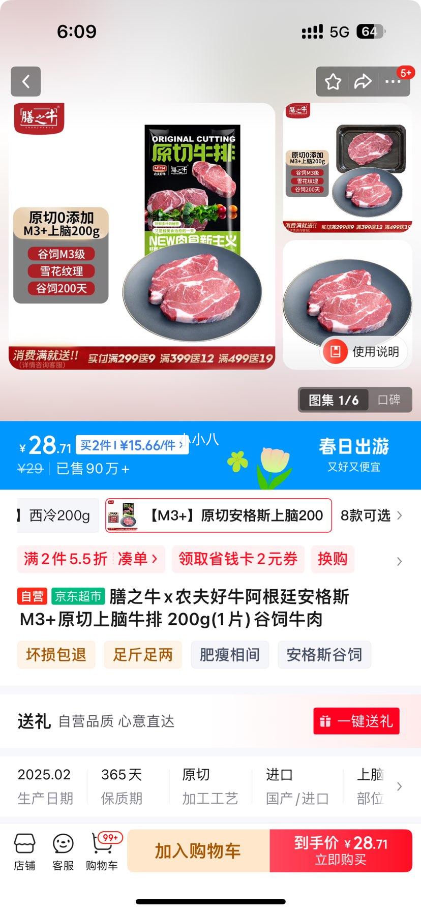 plus��Ա����֮ţxũ���ţ����͢����˹M3+ԭ������ţ�� 200g(1Ƭ)����ţ��*2���Ż�֤��