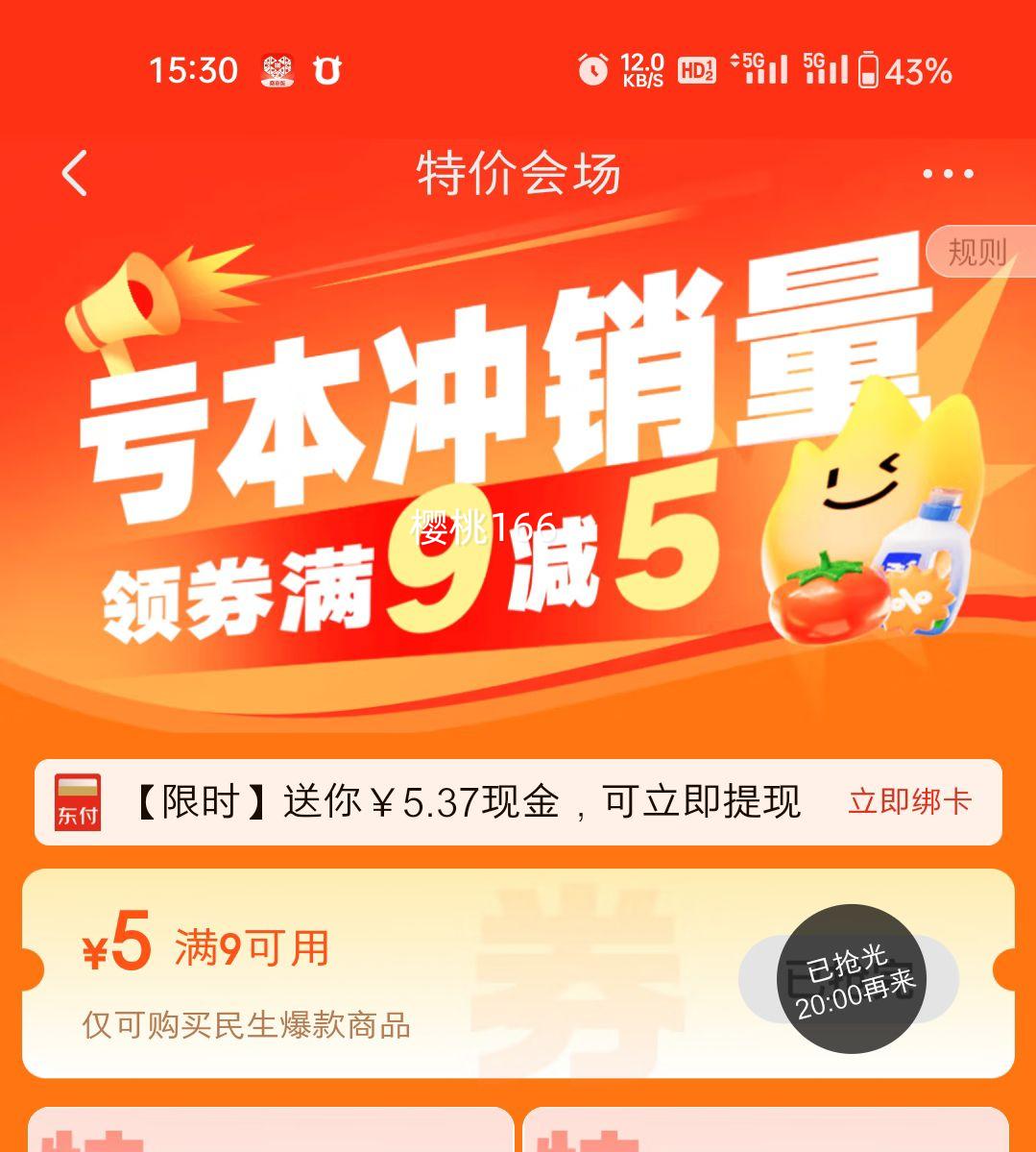 �ٰ���Ŀ�����������ʴ������ڴ���3�12-20�����Ż�֤��