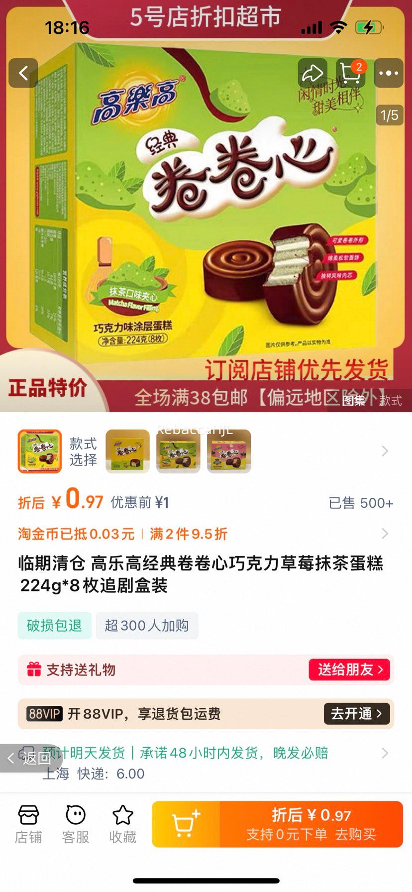 ������� ���ָ߾���������ɿ�����ݮĨ�走��  50g��2ö���Ż�֤��