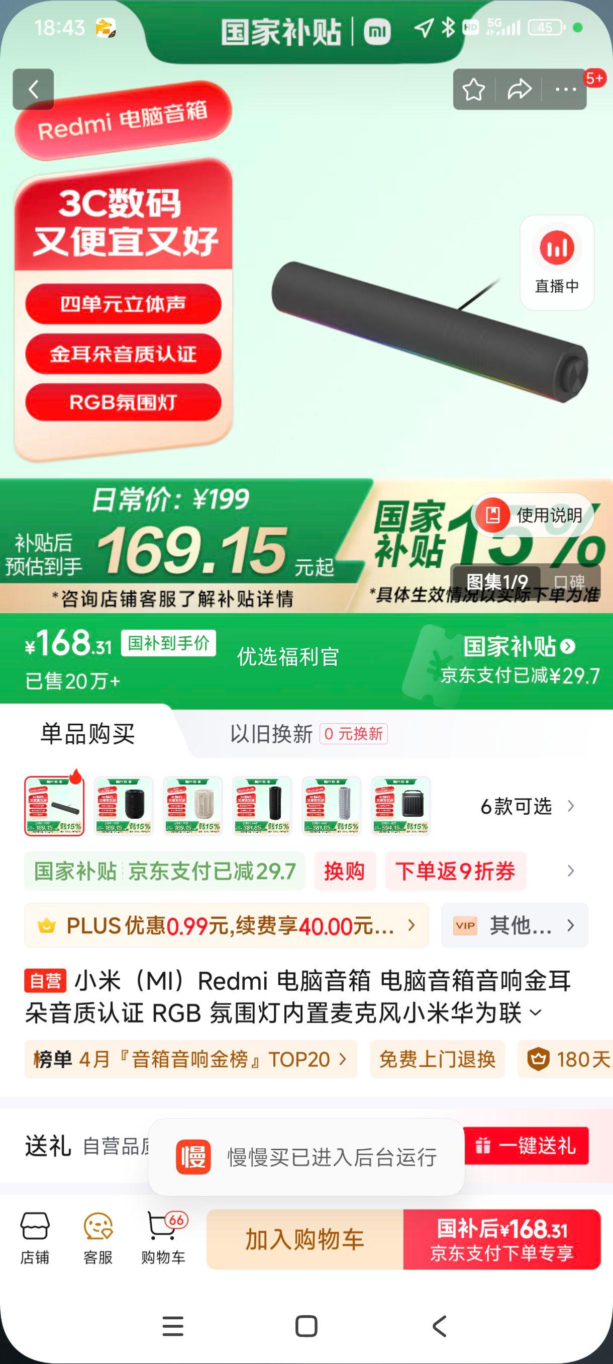 �޵�����plus:С�ף�MI��Redmi �������� ����������������������֤ RGB ��Χ��������˷�С�׻�Ϊ�����������ͨ���Ż�֤��