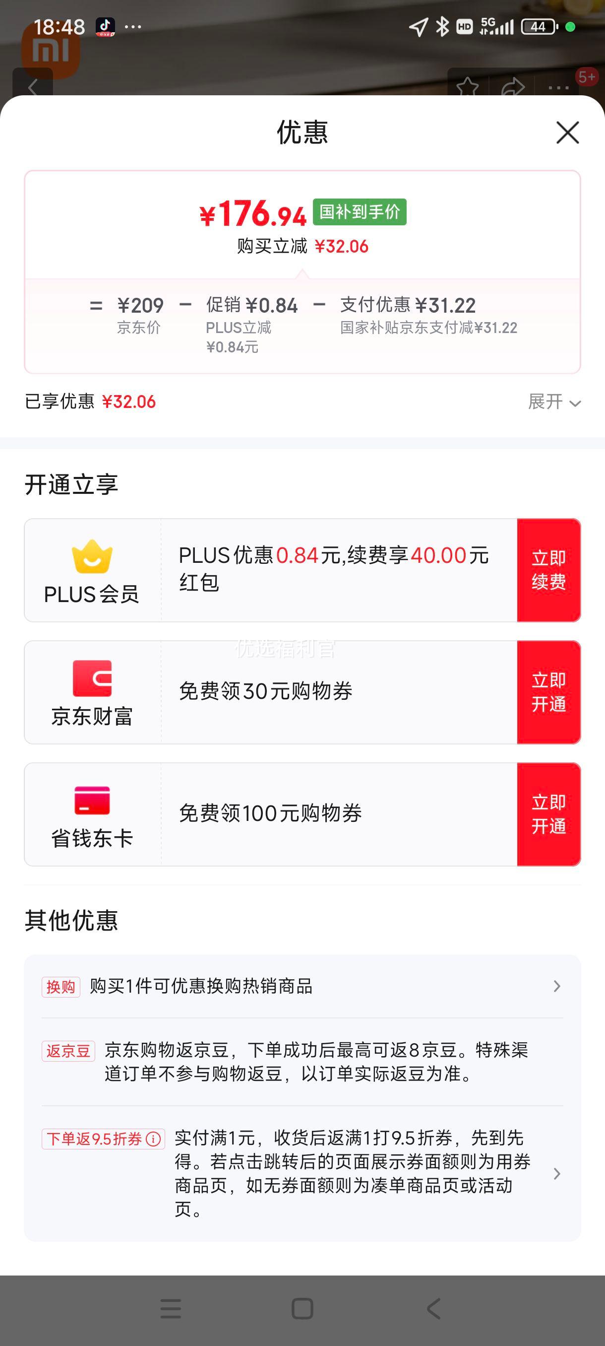 �޵�����plus:�׼�С�׿���ը��N1 ���ö๦�ܵ�ը�� ΢�����ۿ� ͸�����ӻ��ⷭ�� ������ǻ��մ�� ������5���Ż�֤��