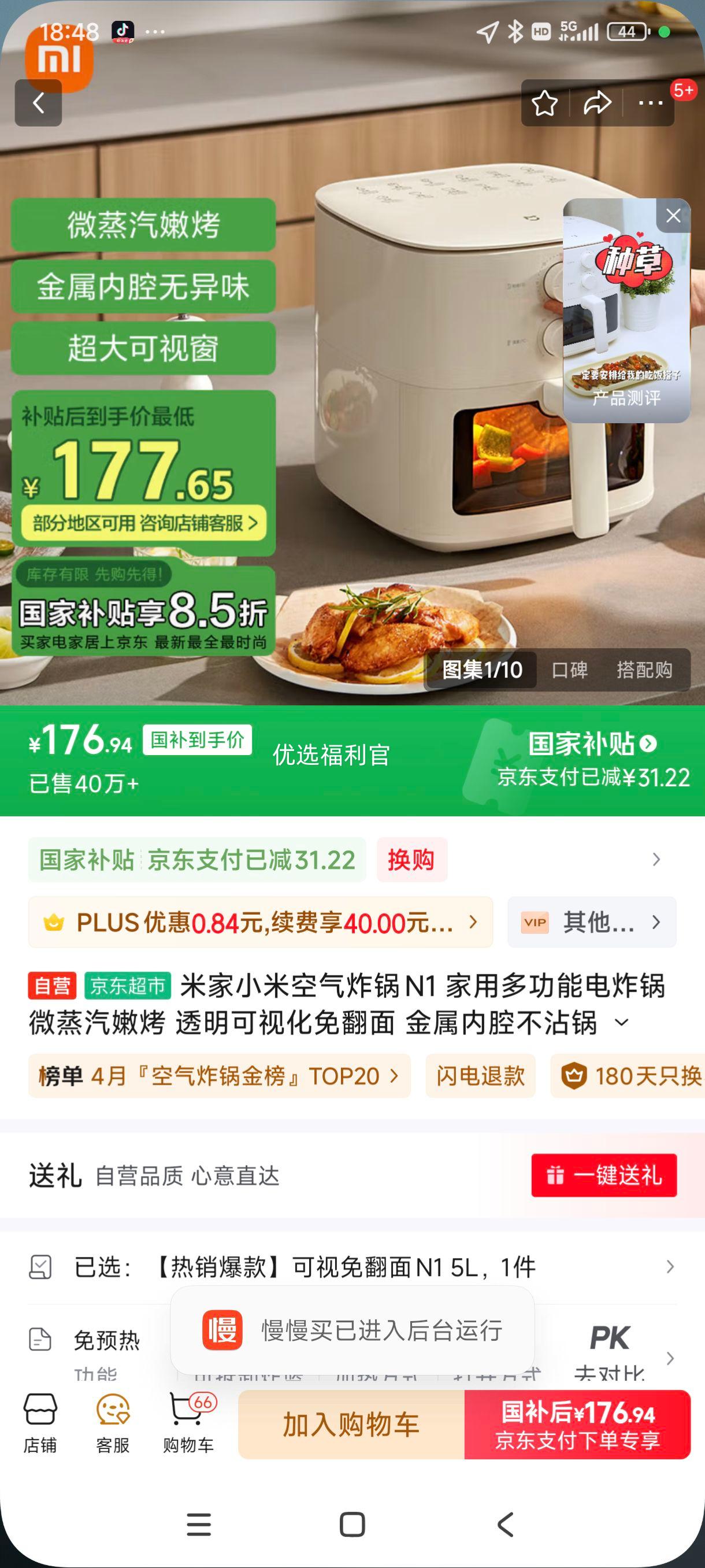 �޵�����plus:�׼�С�׿���ը��N1 ���ö๦�ܵ�ը�� ΢�����ۿ� ͸�����ӻ��ⷭ�� ������ǻ��մ�� ������5���Ż�֤��