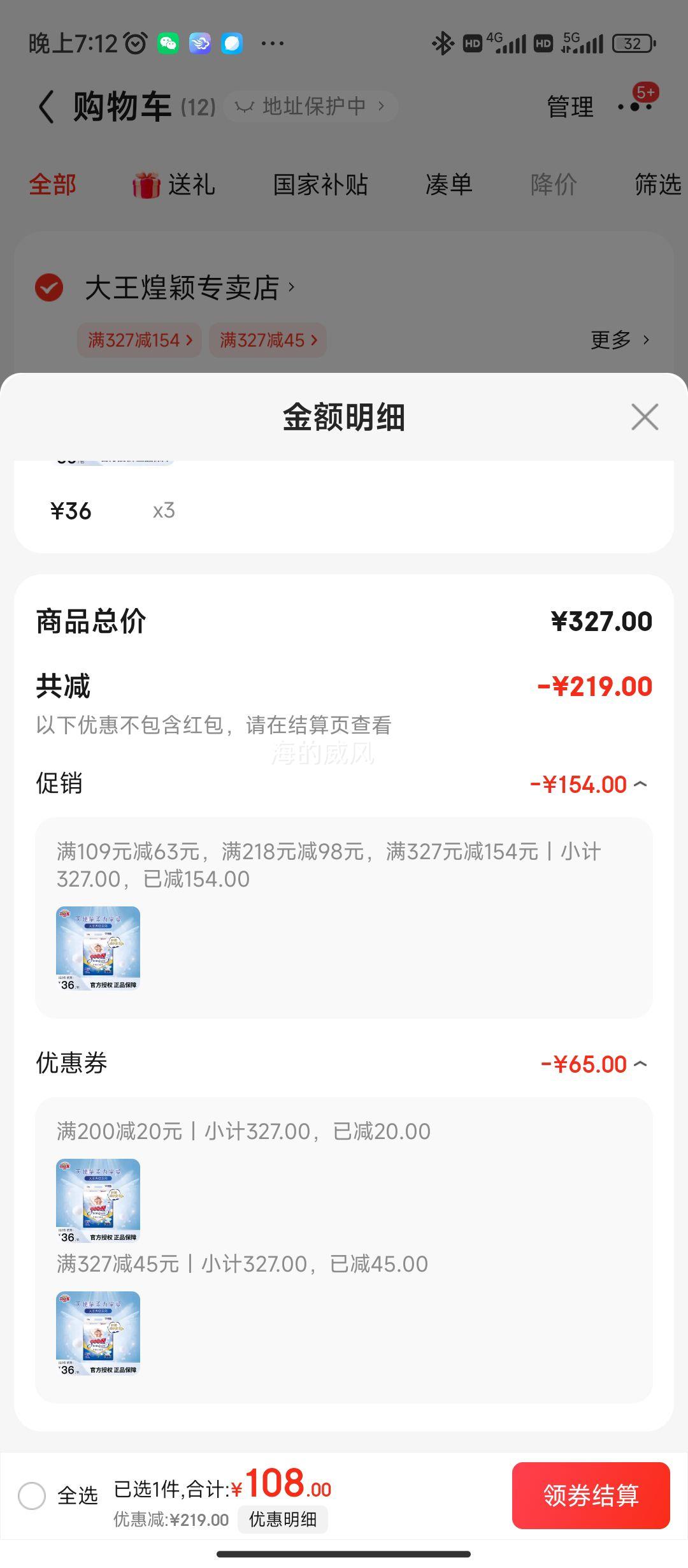 ������ʹֽ��㡾����ר�����׷���������ʽӤ����ʪ ֽ���NB62Ƭ��0-5kg)26.3�����Ż�֤��