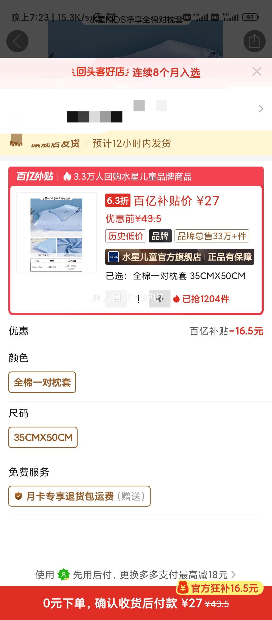 ˮ�Ǽҷĳ�Ʒˮ�Ƕ�ͯ60S���������׸ߵ�Ӥ�׶�A��ins��ȫ�޼����Ż�֤��