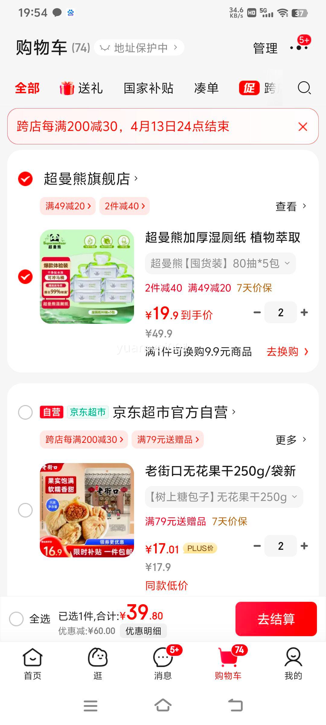 �����ܼӺ�ʪ��ֽ  ���ڻ�װ�� 80��*5���Ż�֤��