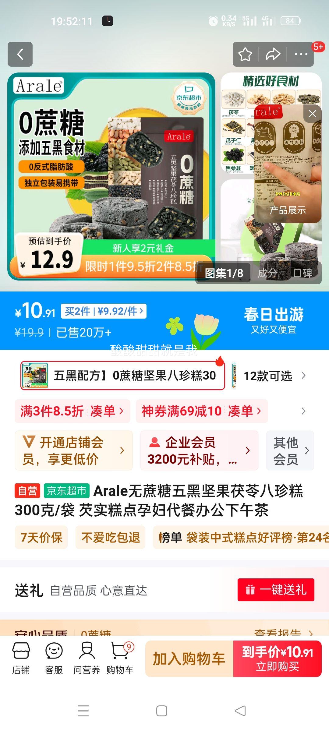 Arale��������ڼ�����߰����300��/�� ��ʵ����и����Ͱ칫������Ż�֤��