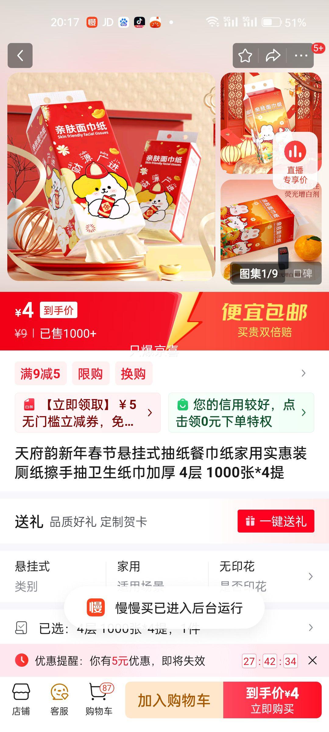 �츮�� ����ʽ��ֽ 4��*1000��*4���Ż�֤��