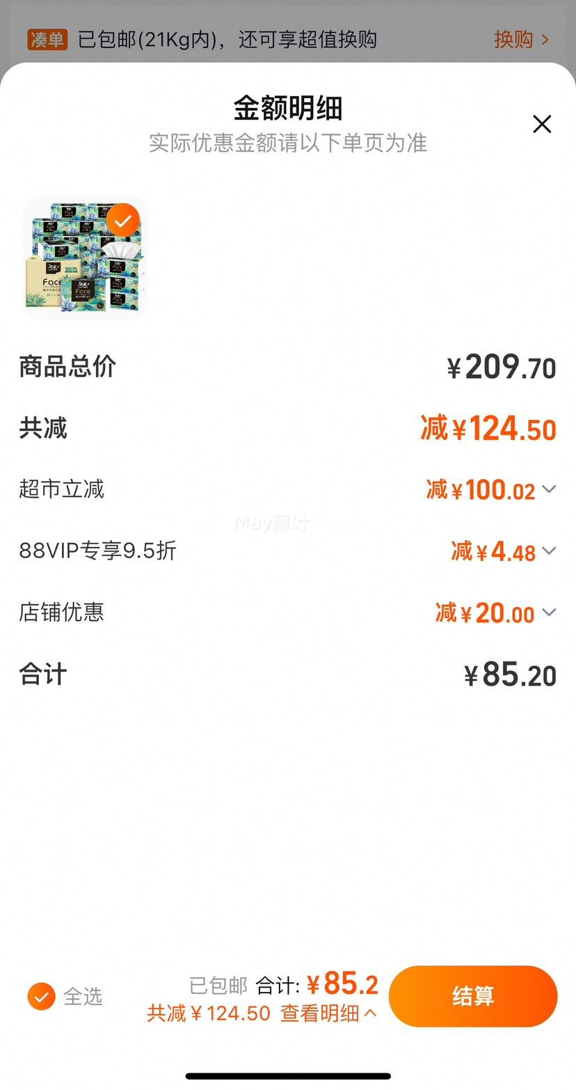 �ٽ��ۡ�88VIP:�����ͻ���ֽ4��80��18���Ż�֤��