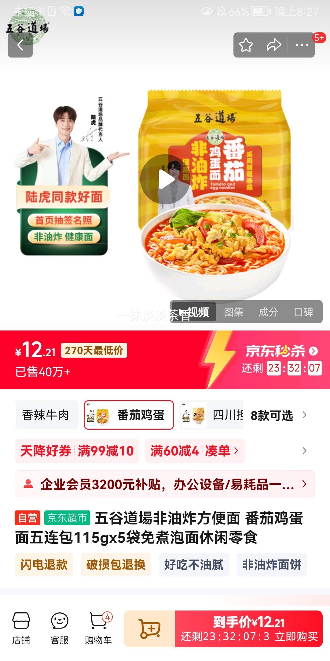 ��ȵ�������ը������ ���Ѽ�����������115gx5����������������ʳ�Ż�֤��