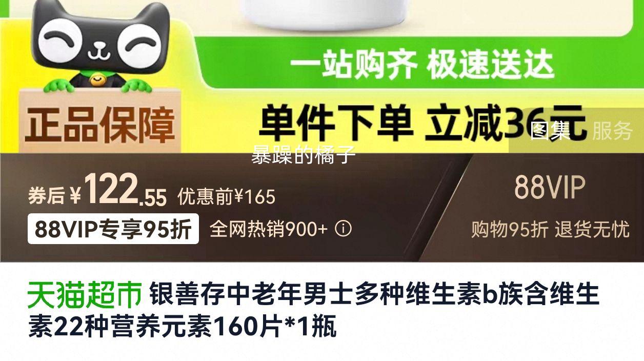 ���ƴ����ά����b�� 160Ƭ*1ƿ�Ż�֤��