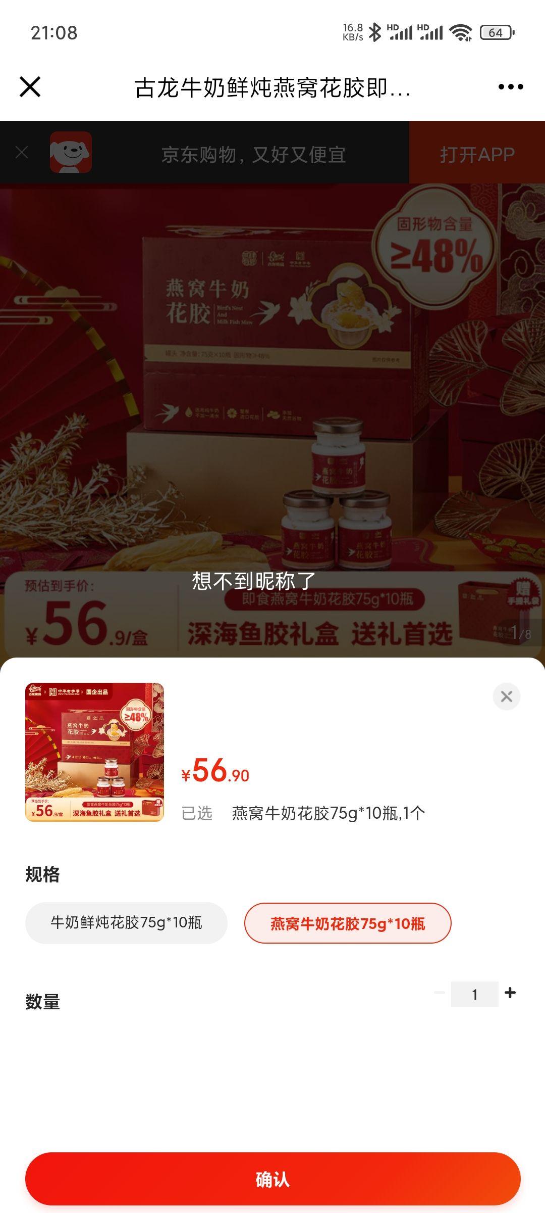 ����ţ���������ѻ�����ʳŮ���̲�Ӫ��Ʒ�㽺 �������75g*10ƿ�Ż�֤��