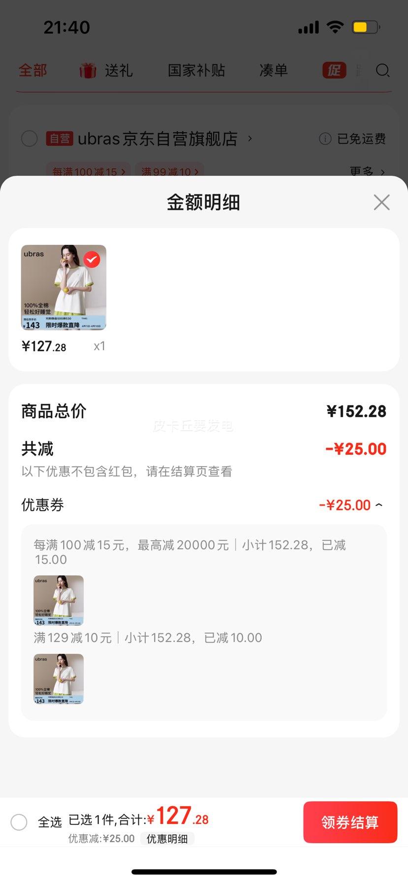 ubrasˮ��ϵ����ͷ����̿�Ҿӷ���װ�Ż�֤��