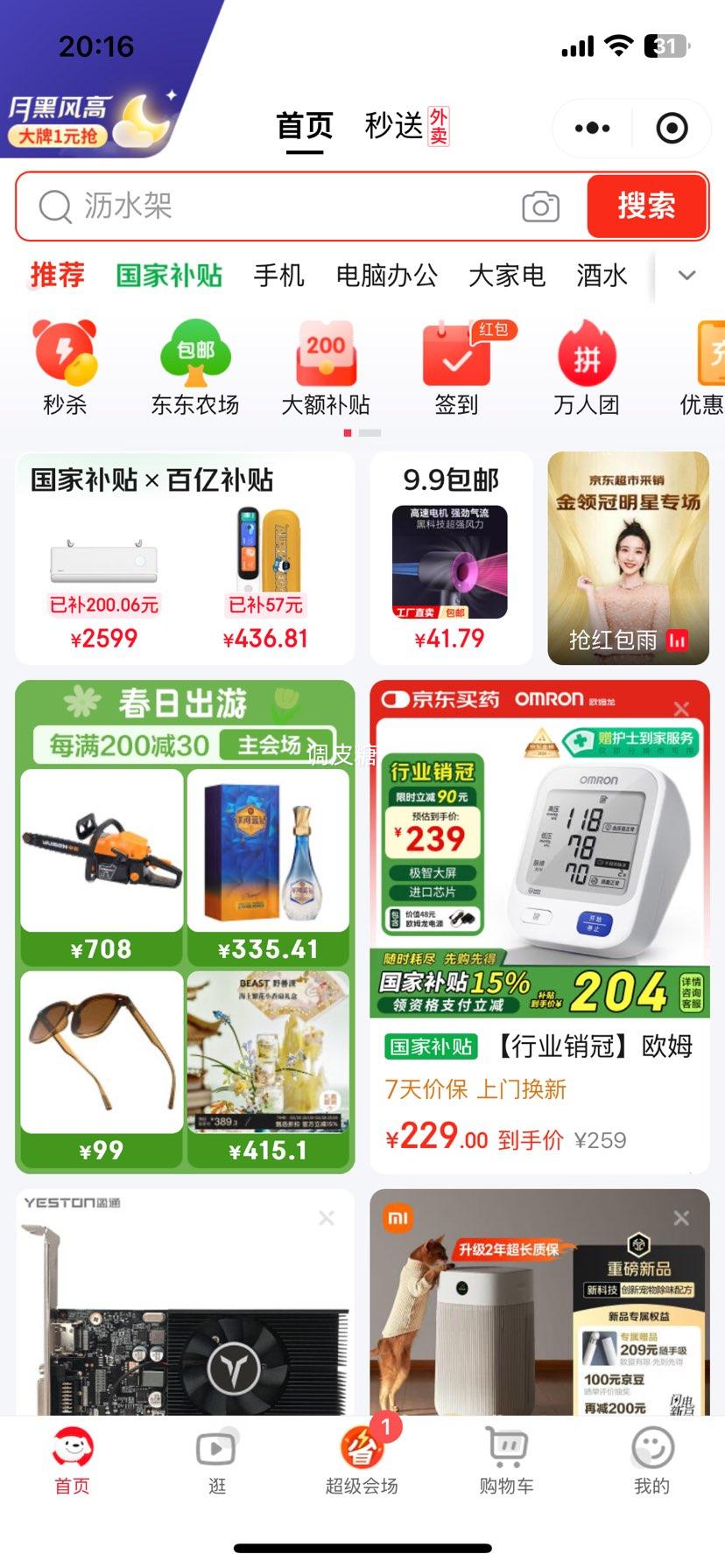 ΢�Ų�����plus:������Hanvon��Clear6 Plus 6Ӣ��������Ķ���īˮ����ֽ��ƽ�������Ķ�����Я�칫��ƽ����� ��ɽ��4+32G�Ż�֤��