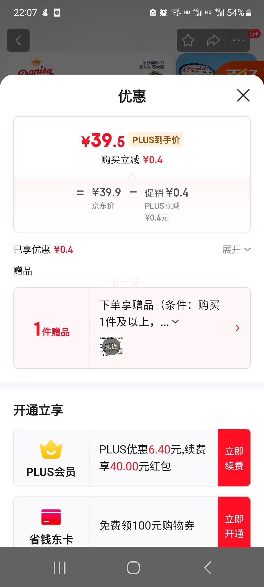 �ʹڣ�danisa�������������454g��װ ������ʳ��������Ʒ�Ź��������� ӡ������Ż�֤��