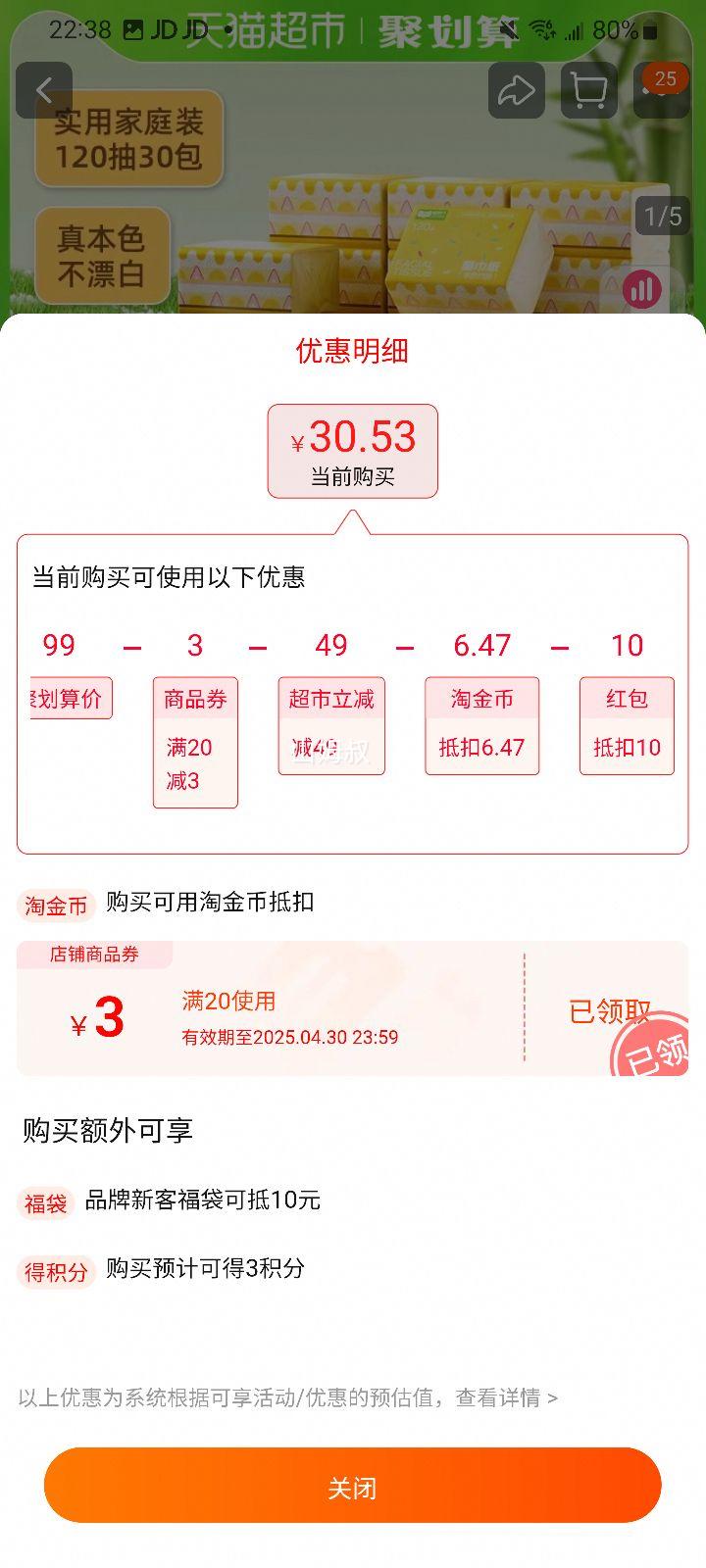 88��Ա�������� ��ɫ����ά��ֽ120��*30���Ż�֤��