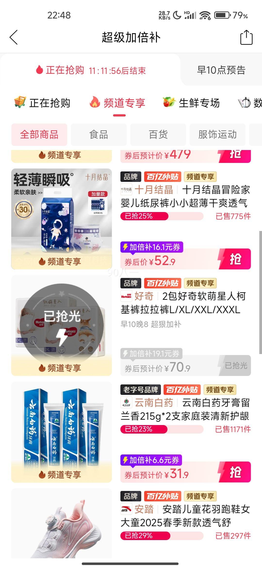 ʮ�½ᾧð�ռ�Ӥ��ֽ���СС������ˬ͸���Ż�֤��