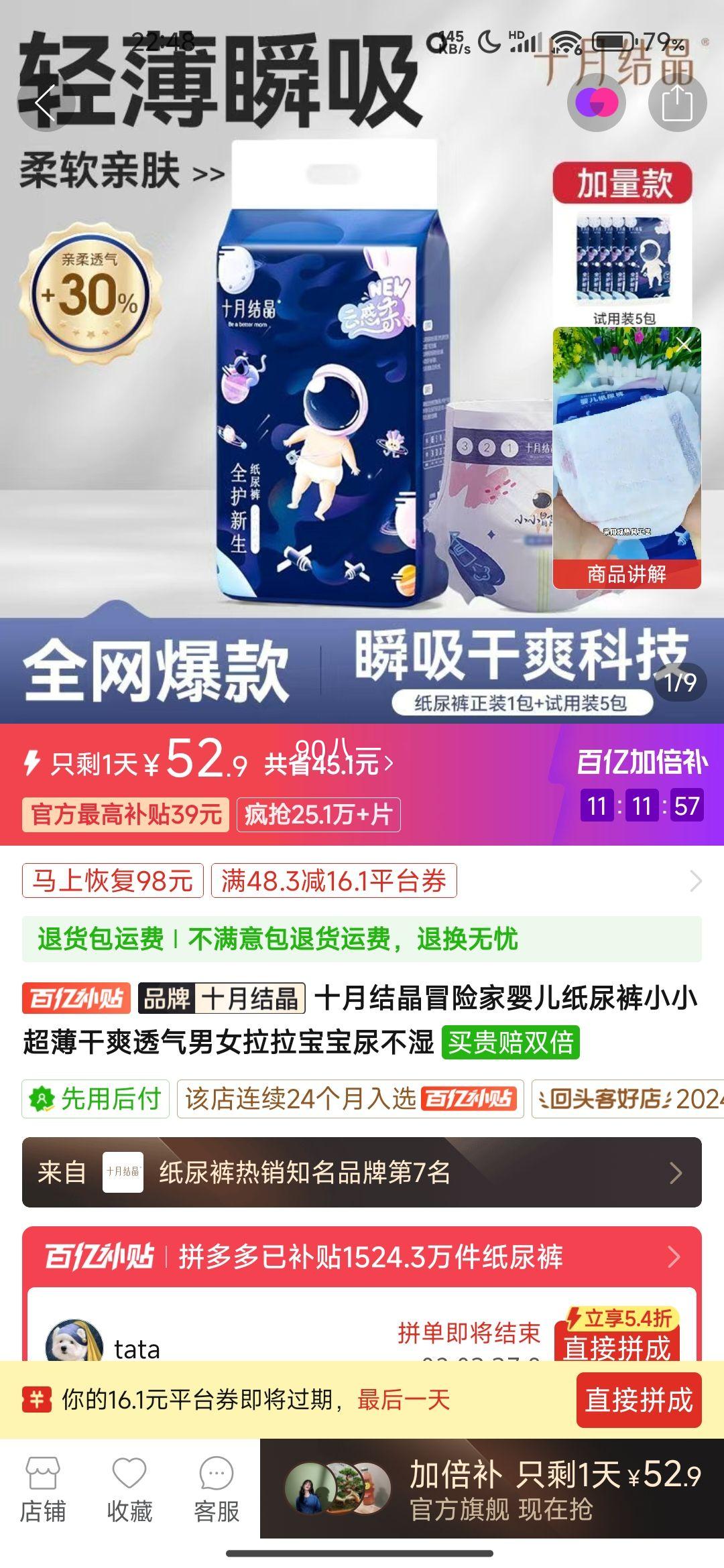 ʮ�½ᾧð�ռ�Ӥ��ֽ���СС������ˬ͸���Ż�֤��