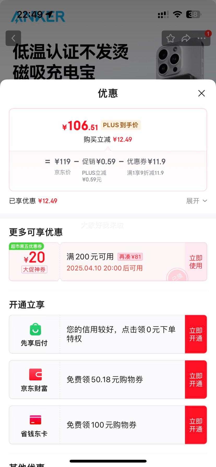 plus��Ա��ANKER���� Magsafeƻ���������߳�籦 10000���������� 30W������Ż�֤��