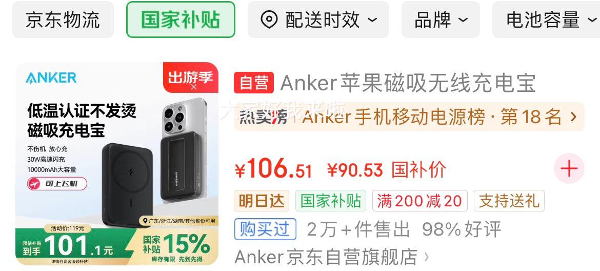 plus��Ա��ANKER���� Magsafeƻ���������߳�籦 10000���������� 30W������Ż�֤��