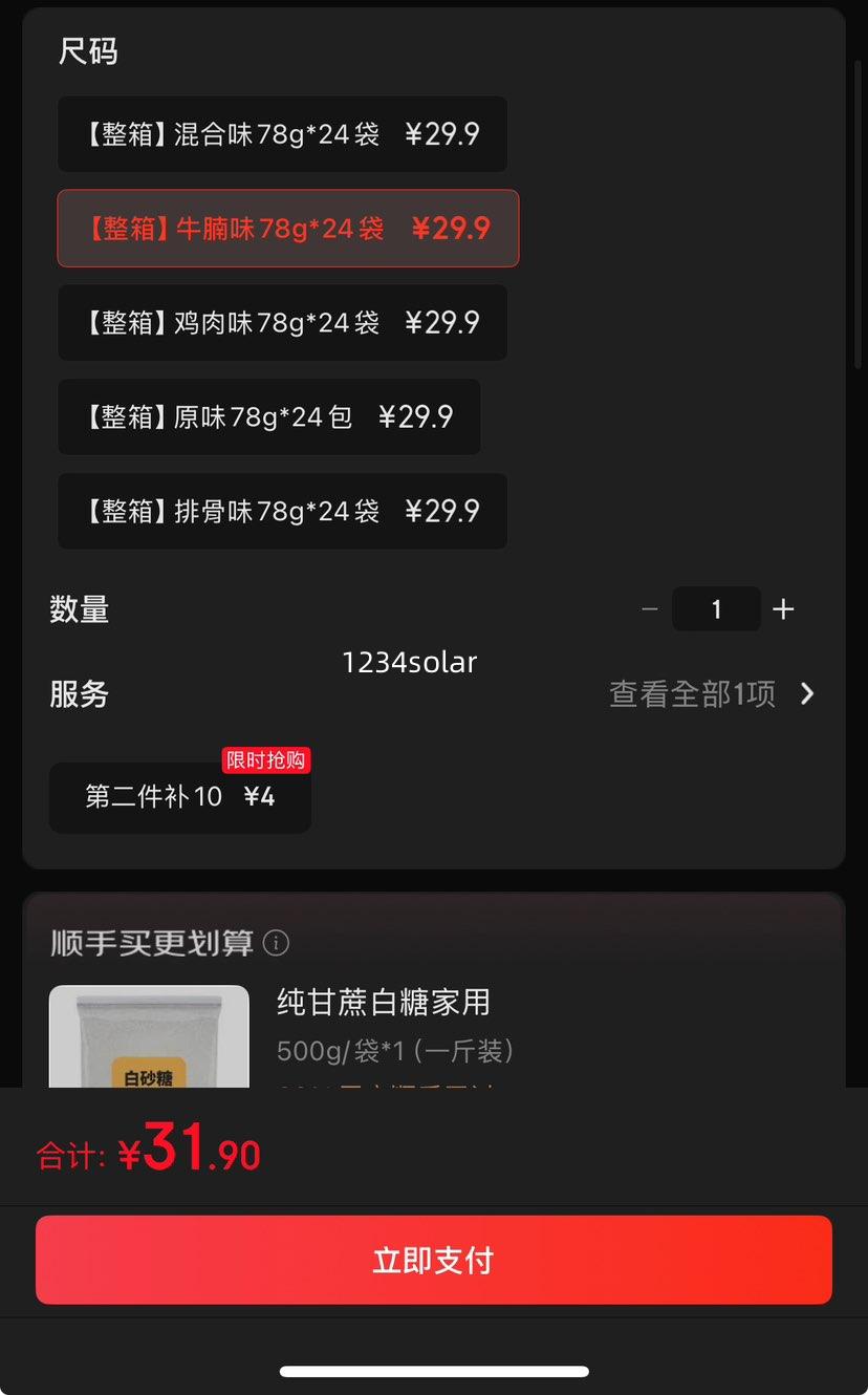 ���᷽����������������װ���������ʳ������ʳƷ �����䡿ţ��ζ78g*24���Ż�֤��