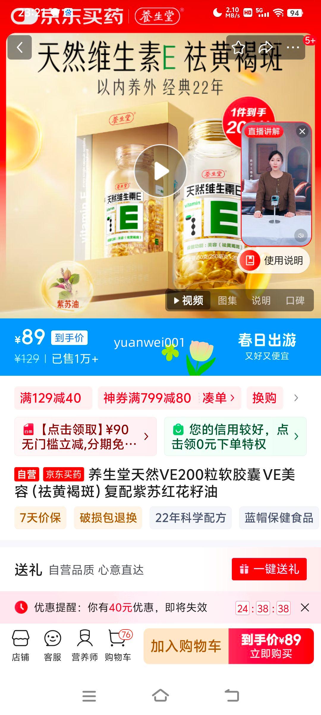 ��������ȻVE200�������� VE���ݣ���ƺְߣ��������պ컨�����Ż�֤��