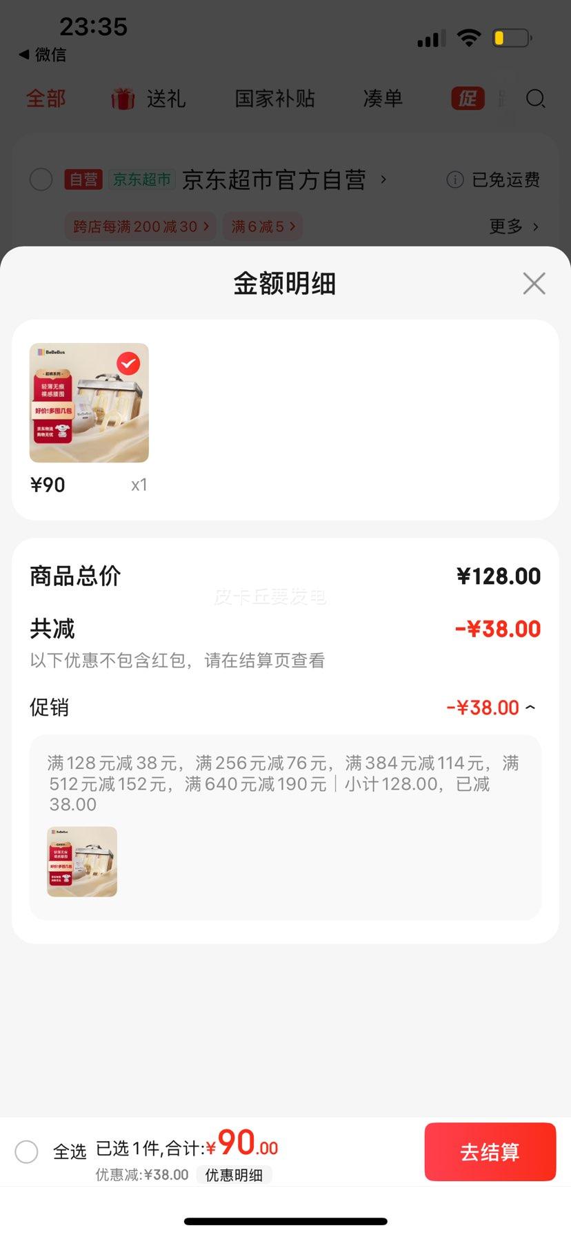 bebebus���㻤��ֽ���XL30Ƭ��12-17kg���Ż�֤��