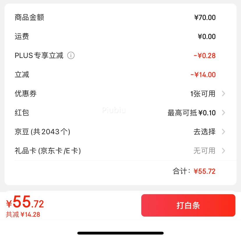 PLUS������������bixdo����ǻ��������ˮ11ml*12�Ż�֤��