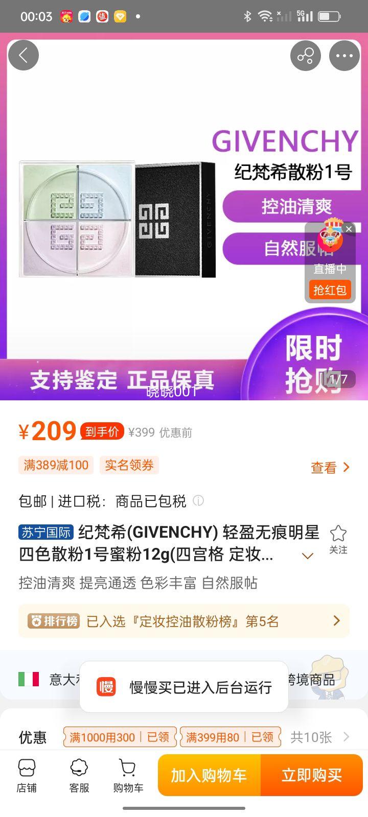 ϣ(GIVENCHY) ӯ޺ɫɢ1۷12g(Ĺ ױ ϸ /Ż֤