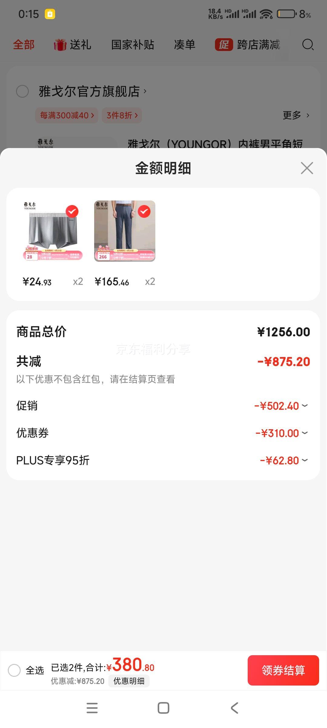 10��0�㡢plus��Ա���Ÿ����YOUNGOR�����п�����������DP���̿�����Ȼ��˳�״�����Ʒ *2���Ż�֤��