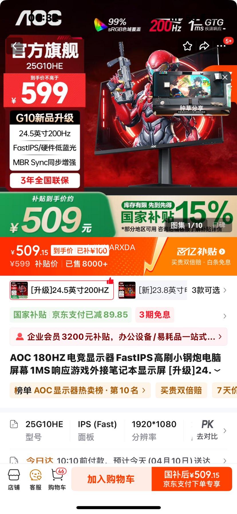 AOC 180HZ�羺��ʾ��FastIPS��ˢС���ڵ�����Ļ1MS��Ӧ��Ϸ��ӱʼǱ���ʾ�� [����]24.5Ӣ��200HZ 25G10HE�Ż�֤��