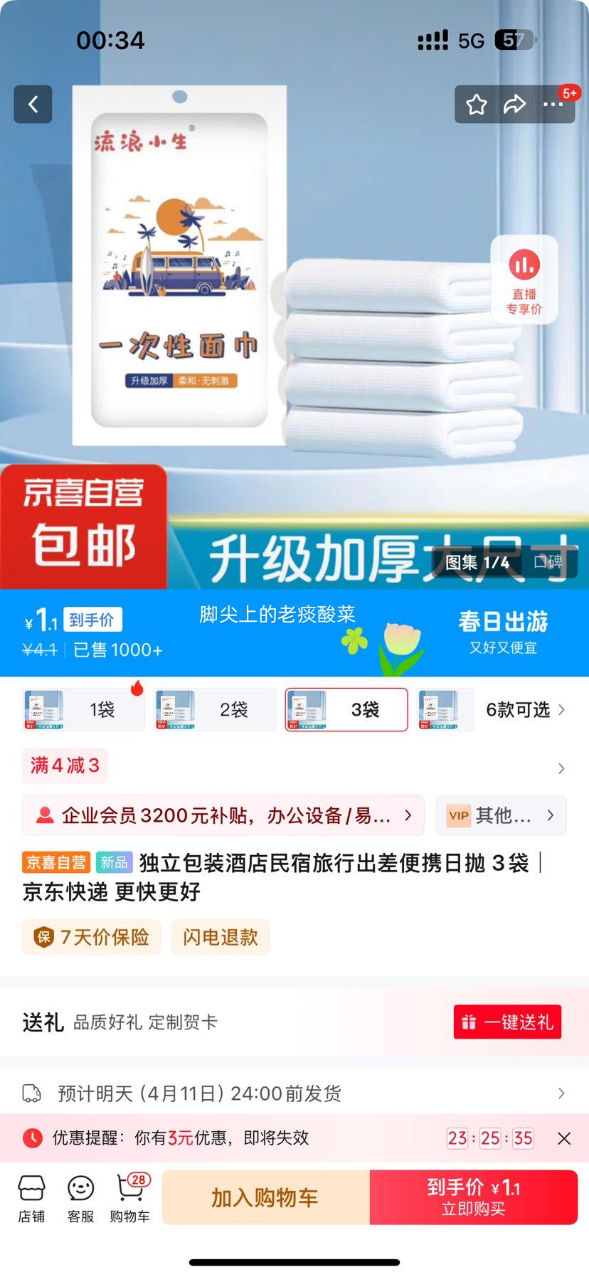 ��ϲ ������װ�Ƶ��������г����Я���� 3���Ż�֤��