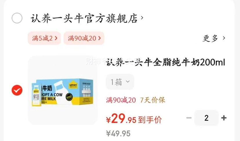 ����һͷţ ȫ֬��ţ�� 200ml*20��*2����1�²����Ż�֤��